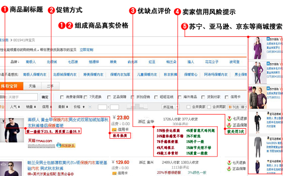 淘宝搜索加强版下载2.5.25