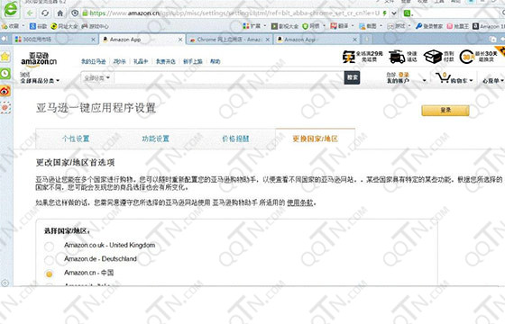 亚马逊网购助手下载4.2014.523.0 官方版