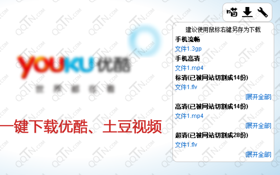喵喵下载通下载2.3.2.0 官方版
