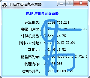 电脑详细信息查看器下载1.0 绿色版