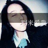 ����������Ů��qq����ͷ�� ���˭��������Ļ���֪��