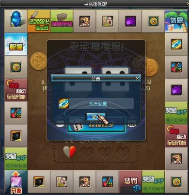 DNF幸运摇摇摇