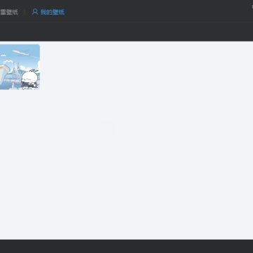 迅雷壁纸使用