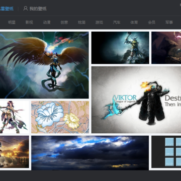 迅雷壁纸使用