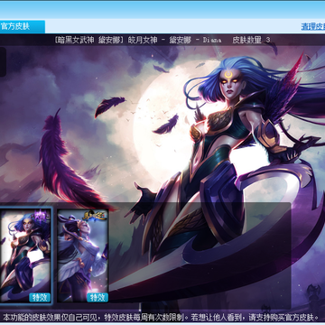 lol盒子皮肤破解版展示图