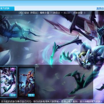lol盒子皮肤破解版最新版下载