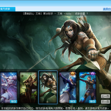 lol盒子皮肤破解版官方下载