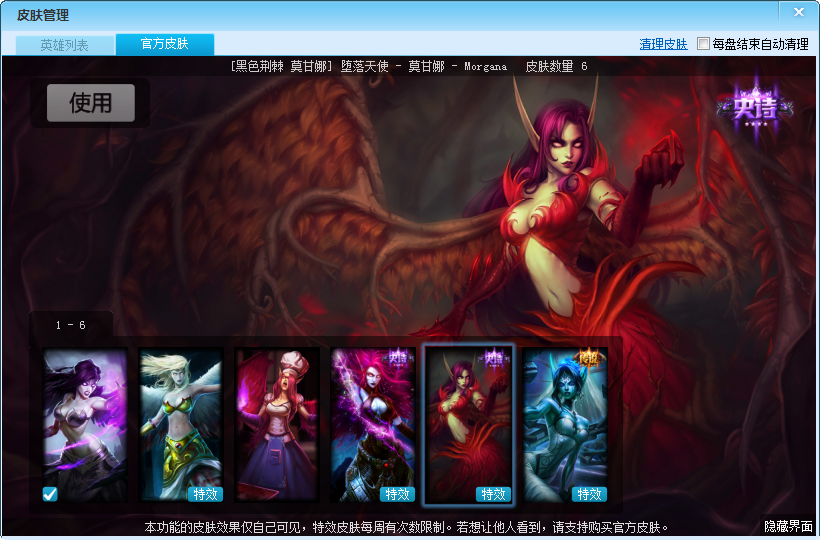 lol盒子皮肤破解版最新版下载