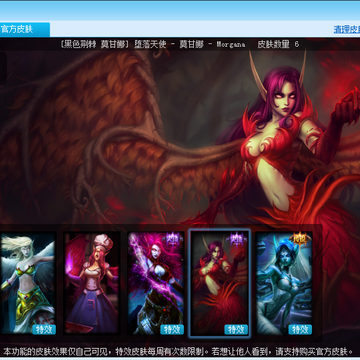 lol盒子皮肤破解版最新版下载