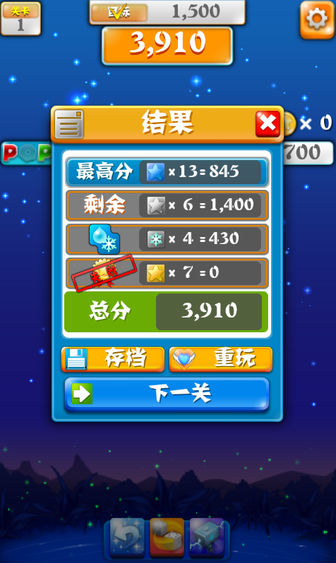 存档1.png