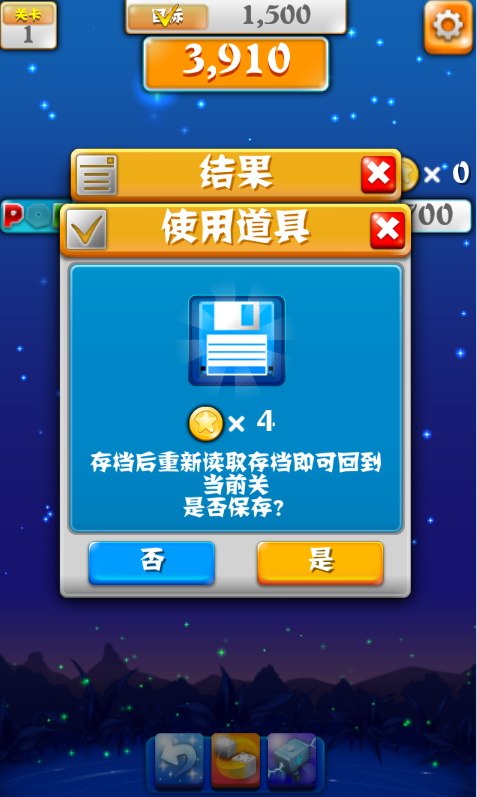 存档2.png