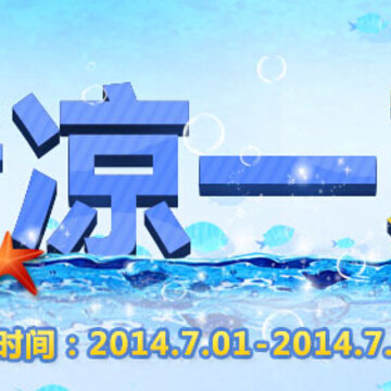 QQ截图20140702144906.jpg