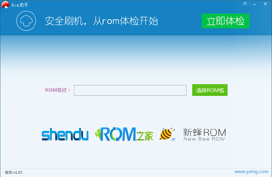 Ģ��rom����8.0.1501.10 ���°�