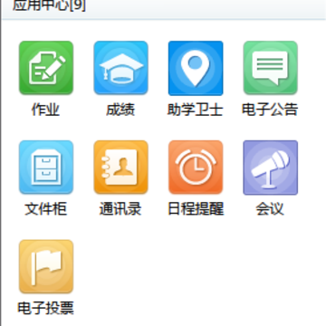 助学通电脑版官方下载