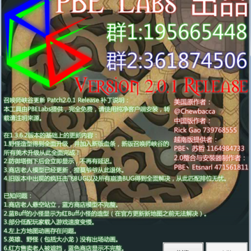 召唤师峡谷更新器