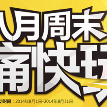 QQ截图20140801200522.jpg
