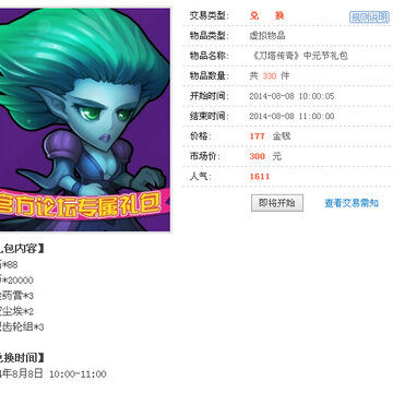 2014080714412367.jpg