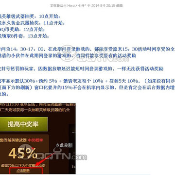 QQ截图20140810102641.jpg