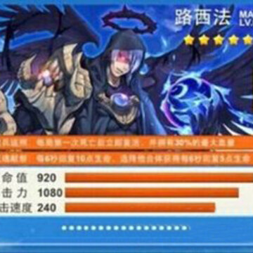 路西法