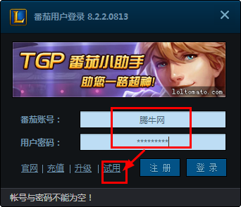 TGP番茄小助手登陆试用