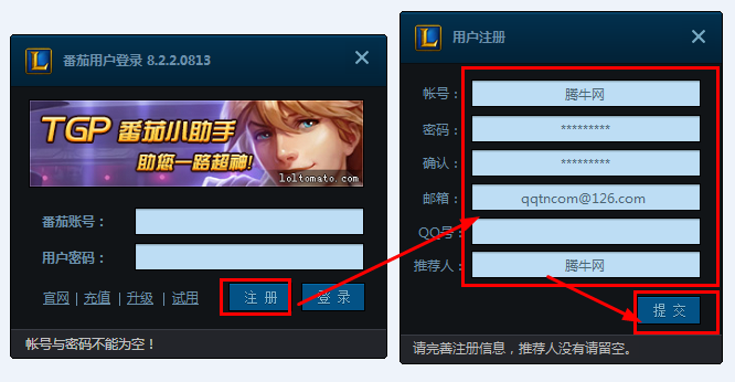 TGP番茄小助手用户注册