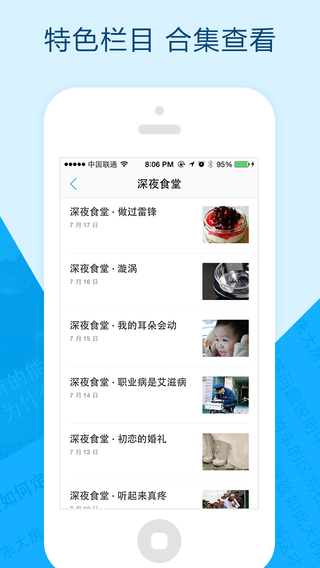 知乎日报iPad版怎么样