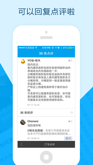 知乎日报iPad版下载