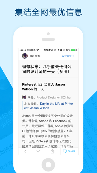 知乎日报iPad版怎么下