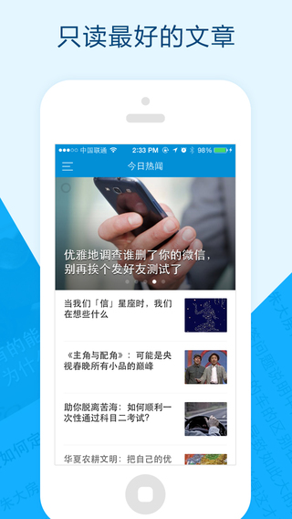知乎日报iPad版上线
