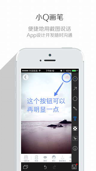 小Q画笔高效截图标注