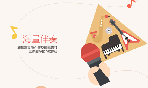 全民k歌ios版