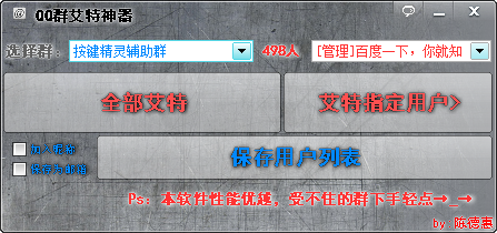 QQȺ������������1.0.3.0 ��Ѱ�