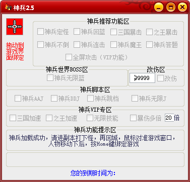 街机三国神兵辅助