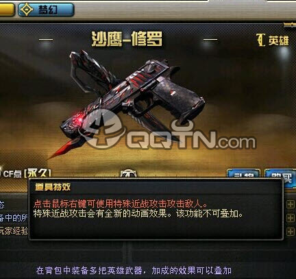 cf沙鹰修罗点评及使用技巧分享