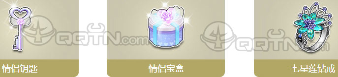 QQ飞车情侣钥匙情侣宝盒怎么得
