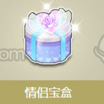 QQ飞车情侣钥匙情侣宝盒怎么得