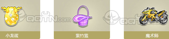 QQ飞车小龙蛋紫竹篮怎么获得
