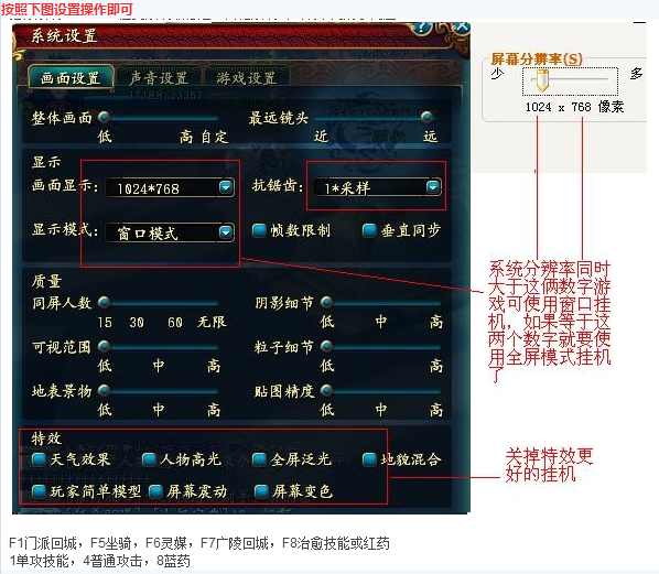 QQ仙侠传辅助使用说明