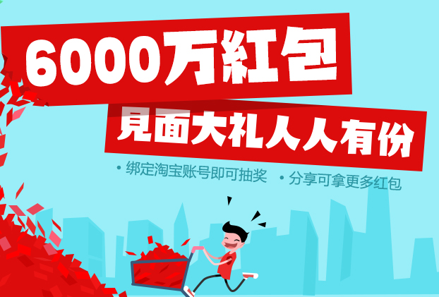 UC浏览器抽红包图片