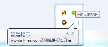 MK盒子无限视距开启成功