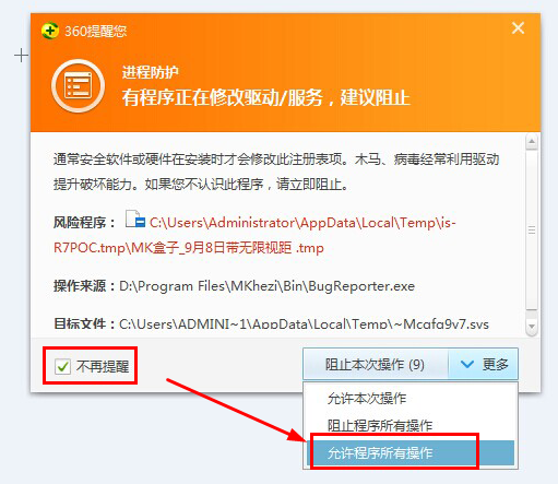 允许MK盒子无限视距辅助运行