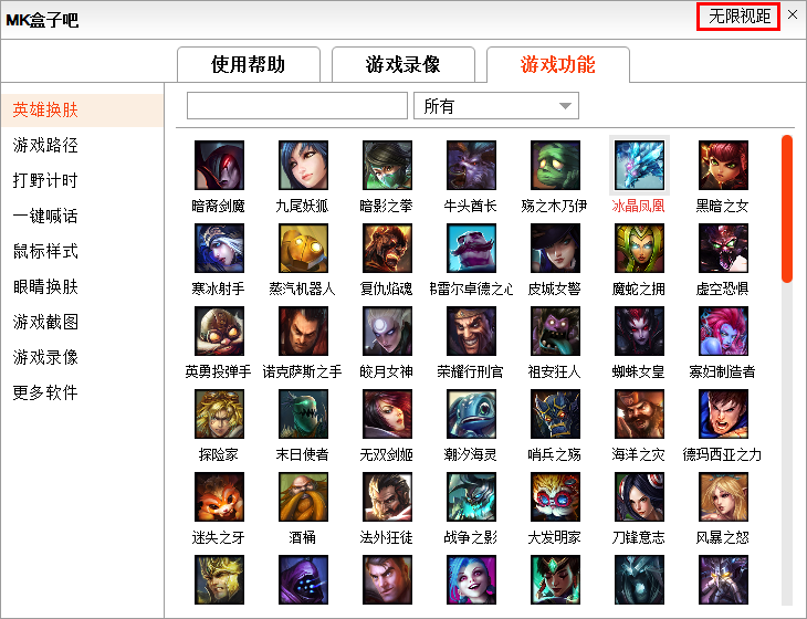 开启MK盒子无限视距功能