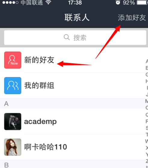 百度贴吧客户端加好友图片