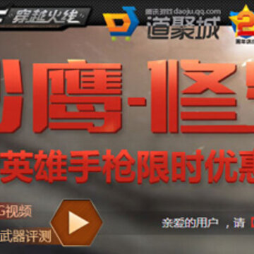cf预售沙鹰修罗英雄手枪限时优惠活动