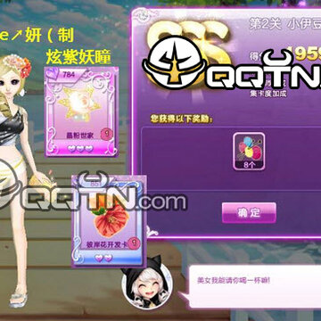 炫舞小伊豆温泉sss搭配图攻略