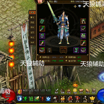 魅影传说天狼辅助效果展示