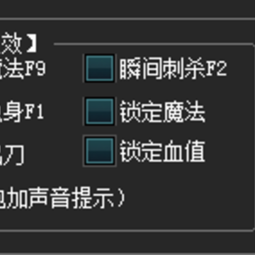 魅影传说天狼辅助功能设置