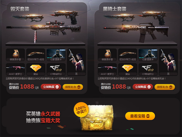 cf沙鹰修罗预售活动网址