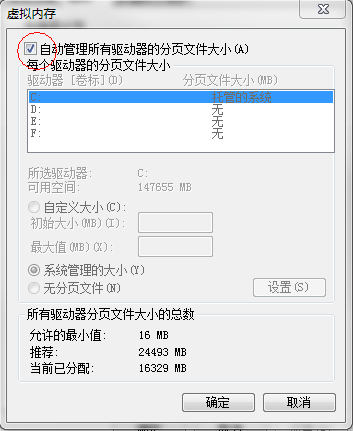 幻战游戏崩溃解决方法