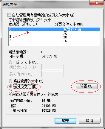幻战游戏崩溃解决方法